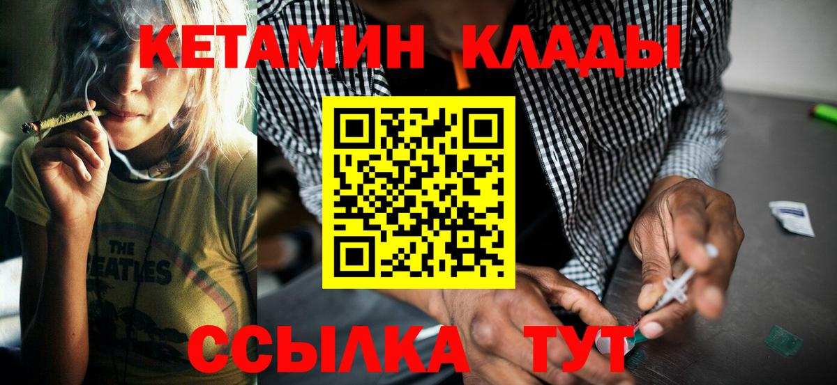 Кетамин VHQ  КЕТАМИН VHQ  Вход с VPN  Тамбов 