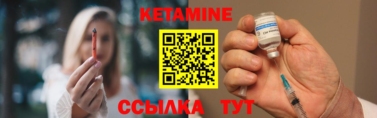Кетамин ketamine Тамбов