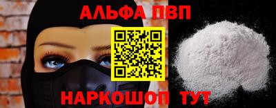 альфа пвп VHQ Коммунар