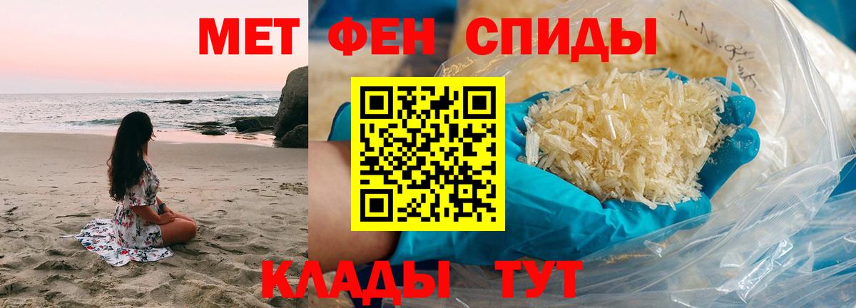Тамбов  Первитин Methamphetamine  Вход с VPN 